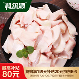 科尔沁 国产原切筋头1斤 牛筋酱卤红烧食材 【真原切】