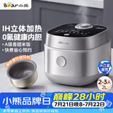 小熊（Bear）电饭煲 2-3人电饭锅 0氟IH铁釜不粘锅 智能预约微压多功能柴火饭2L DFB-J20C6