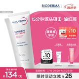 贝德玛（BIODERMA）DS乳舒妍舒缓泛红滋润面霜油敏皮礼物