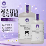 雪貂留香 氨基酸配方宠物狗狗祛味留香边牧专用洗护套装