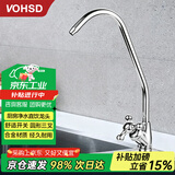 沃华斯顿净水器家用直饮水龙头可360°旋转专用纯净水龙头2分接口