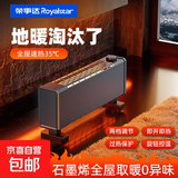 荣事达取暖器家用踢脚线取暖器石墨烯电热取暖器智能语音加湿雾化静音电暖器电暖气小太阳卧室客厅 0.5米钛灰机械【850W】