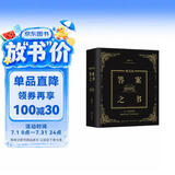 神奇的答案之书 2024全新修订版 畅销92个月的神奇之书 已给百万读者带去神秘指引 愿一切无解都有解马年抽红运 时来运转 借运观天