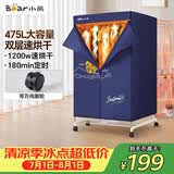 小熊（Bear）烘干机家用干衣机 大容量暖风烘衣机衣物护理机 便携式风干机布罩类衣柜内衣消毒机除湿HGJ-B12Y3