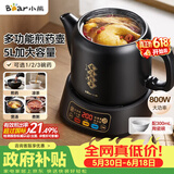 小熊（Bear）【价保618】中药煎药壶 熬药壶全自动 5升大容量电煎药壶分体式炖煮多功能 JYH-H50U1