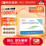 [君尔清] 阿莫西林克拉维酸钾分散片0.2285g*12片/盒 鲁南