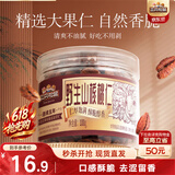 三只松鼠野生山核桃仁 每日坚果炒货休闲零食免剥果仁罐装100g/罐