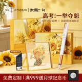 派克毕业礼物钢笔墨水笔高端文创礼盒学生套装商务送礼定制刻字生日礼物礼品文具签字国潮礼盒 威雅月光白金夹墨水笔+朱炳仁燃烧的向日葵桌屏-联名