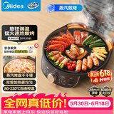 美的（Midea）电饼铛家用小型双面加热煎烤机烙饼锅早餐机蒸汽嫩烤不沾锅电烤盘加大加深新款电煎锅京东自营3023