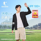 乔丹冰皮4.0防晒衣男UPF100+皮肤衣新款冰感轻薄透气外套七夕礼物