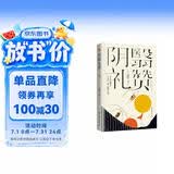 阴翳礼赞（阅尽樱花烂漫，不如读一遍《阴翳礼赞》）