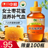 山萃中粮蜂蜜枣花蜜1kg 红枣蜜女生补气血天然野生中华土蜂蜜挤压瓶