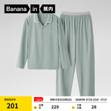 蕉内（Bananain）棉棉301H睡衣男女士纯棉吸湿速干情侣家居服长袖套装空调房夏季 【男士】雾青 2XL