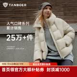 坦博尔泡芙连帽羽绒服女短款韩版面包服小个子秋冬外套TBF530360D 知春米 XS (155)（建议体重110斤内）