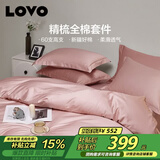 LOVO罗莱生活 60S支精梳棉缎纹四件套床笠款被套220*240cm