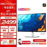 戴尔（DELL）UltraSharp 27英寸 2K显示器 IPS Black 120Hz 高刷 Type-C 15W手机充电 旋转升降 U2724D