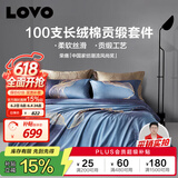 LOVO罗莱家纺 轻奢100S支长绒纯棉缎纹四件套 被套全棉200*230cm