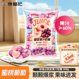 徐福记爆浆软糖混合口味装368g约12小包 果汁软糖QQ糖休闲零食