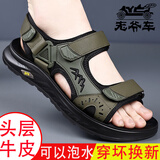老爷车 凉鞋男士夏季新品真皮户外沙滩鞋时尚透气网布防滑皮凉拖鞋子 军绿色 【标准皮鞋码】 41 (255mm)