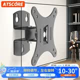 ATSCORE显示器支架壁挂 显示器挂架 挂墙显示器架子电脑商业显示屏广告机挂架10-30英寸