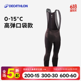 迪卡侬骑行服RCR骑行紧身裤防水防风山地公路骑行自行车男 RCR骑行长裤-高弹口袋款(新款) M