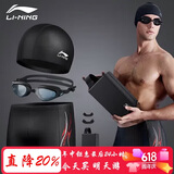 李宁（LI-NING）泳裤男士泳镜泳帽游泳包套组旅行温泉泳衣时尚游泳装备333黑XL