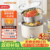 九阳（Joyoung）电煮锅电热锅泡面火锅宿舍小电锅电蒸锅寝室2.5L蒸煮一体蒸屉蒸笼电蒸锅HG25-G201S