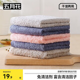 五月花竹纤维洗碗布26*26cm*5条装厨房抹布可挂厨房吸水不掉毛毛巾