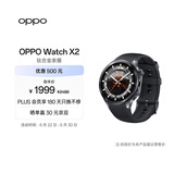 OPPO Watch X2 墨石岩黑【国家补贴】全智能手表运动健康 eSIM电话手表 钛合金表圈 oppo手表 送礼