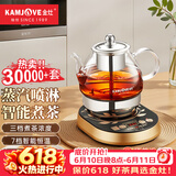 金灶（KAMJOVE）煮茶器喷淋式全自动煮茶壶 玻璃养生烧水壶蒸煮一体恒温电热水壶 A-99 0.8L 700W