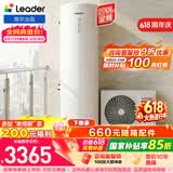 海尔（Haier）智家出品Leader空气能热水器200升家用电辅一级能效热泵 WIFI智控国家补贴PA7【价保618】