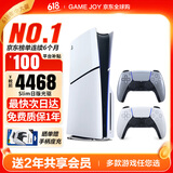 索尼（SONY）【国内保税仓】索尼ps5 slim/pro轻薄版体感家庭游戏机主机港版/日版支持VR/双影奇境 日版PS5 slim光驱版+原装亮灰银手柄保税仓
