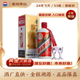 茅台2024年 飞天 酱香型白酒 53度 500ml 单瓶装【酒厂直供】