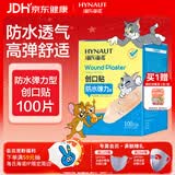海氏海诺防水弹性创可贴 医用弹力透气创口贴皮外伤止血防磨脚后跟贴100片