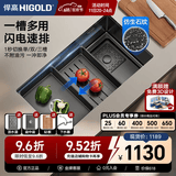 悍高（HIGOLD）厨房304不锈钢手工纳米水槽双阶梯水槽套餐洗碗池洗菜盆水槽套装 窄边68*43-裸槽
