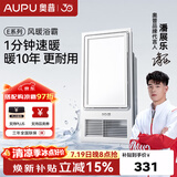 奥普风暖浴霸【质价比推荐】浴室多功能照明换气智能卫生间集成吊顶 【经典风暖】E171