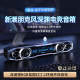 联想投资品牌异能者有线深渊灯光音响桌面蓝牙音箱隐藏麦台式机笔记本游戏三角洲行动电竞低音炮礼物