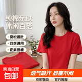 阿芭萨2026年新款夏装纯棉短袖t恤韩系宽松圆领休闲薄款大码上衣体恤衫 大红【纯色】 3XL 【建议130-145斤】