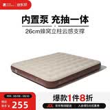 牧高笛（MOBIGARDEN）自动充气床 户外露营充气床垫打地铺气垫床 NX24663014 和风沙