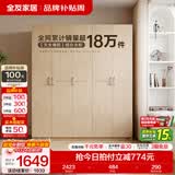 全友（QUANU）家居现代简约风成品大衣柜顶柜组合家具家用卧室分段式衣橱柜子 【白橡木色】1.86m五门衣柜新 多规格灵活组合+科学分区收纳