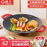 扬子烤肉锅电烤炉烧烤炉家用电烤盘烤肉盘插电圆形烤肉锅麦饭石色不粘电烤盘 大容量小型多功能电烤炉 30cm口径+剪刀+烤纸+油刷+不锈钢夹 1层