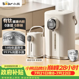 小熊（Bear）电热水瓶 恒温电热水壶 升级有钛内胆烧水壶 抑菌水路 多段保温电水瓶 ZDH-H50P8