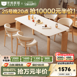 冬熊大象腿餐桌原木奶油风实木岩板餐桌家用桌子日式小户型 【1.6*0.8米】餐桌 【进口白蜡木】雪山石亮光桌面