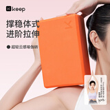 Keep瑜伽砖舞蹈砖成人儿童练功砖EVA瑜伽器材用品 活力橙两只装