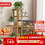 安尔雅松木花架子阳台客厅多肉植物架落地多层花台家用置物架花摆架