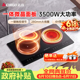 志高（CHIGO）电磁炉电陶炉3500W大功率双灶台式嵌入式凹面平面家用大火力爆炒智能预约定时圆底电磁灶带锅35A8