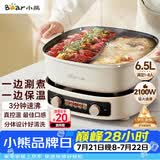 小熊（Bear）电火锅 鸳鸯锅家用火锅专用锅分体多功能锅 电煮锅涮肉锅火锅锅3分钟速沸分区控温 D60J1 6.5L