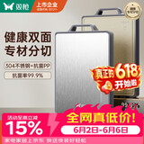 双枪菜板 抗菌家用加厚食品级不锈钢砧板案板防霉切菜板41*27.5*1.8cm