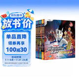 赛罗奥特曼英雄传口袋故事书（全10册）5-10岁 儿童绘本故事礼物孩子喜欢的动漫书全新酷炫画面自主阅读 暑假作业 一升二暑假衔接 小升初暑假衔接 儿童年货节送礼