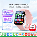 HUWXMAXI【2026新款】儿童手表定位小学生初中生可插卡5G智能全网通电话表